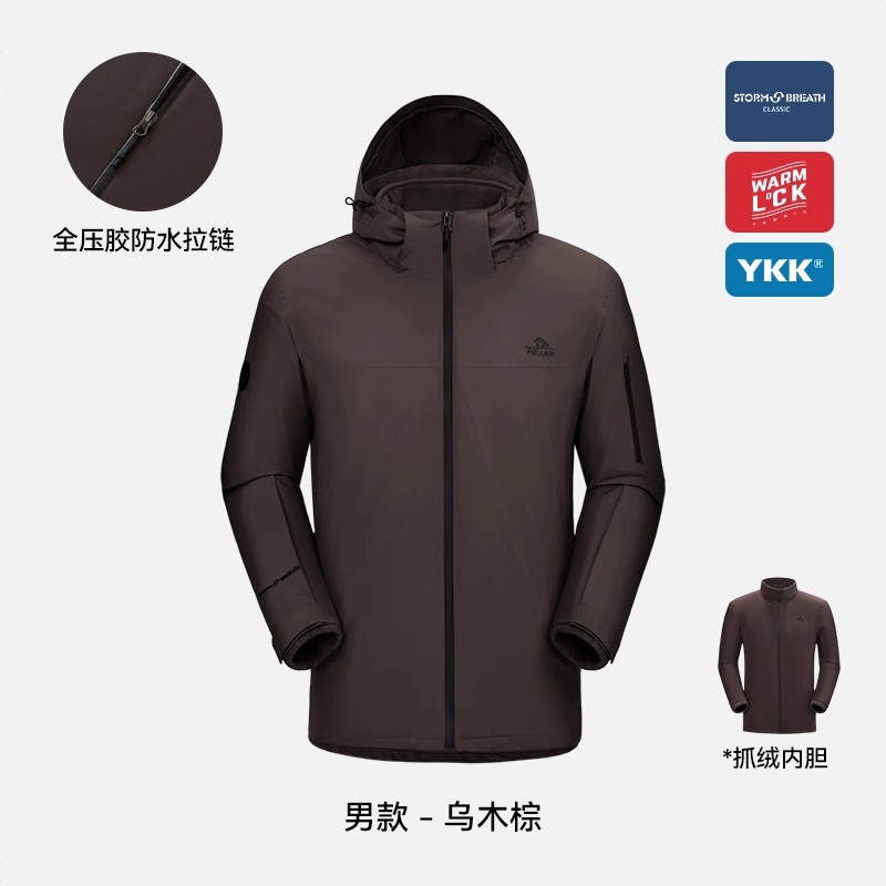 商品配色： 【男款】乌木棕 /可拆卸内胆