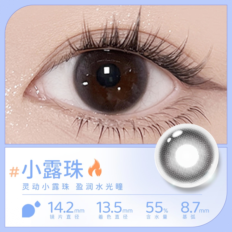 商品配色： 小露珠14.2mm