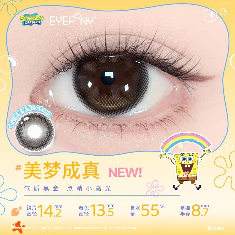 商品配色： 美梦成真14.2mm