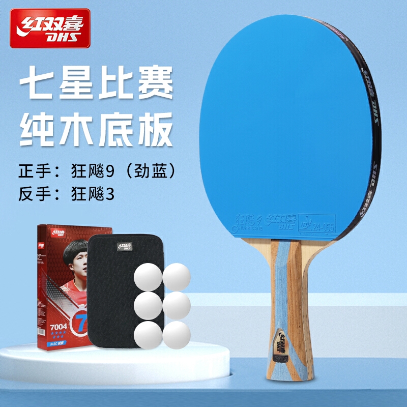 商品配色： H7004横拍
