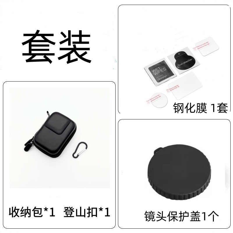 商品配色： 【适用大疆Action4/3 三件套】钢化膜1套装+机身收纳包+镜头保护盖