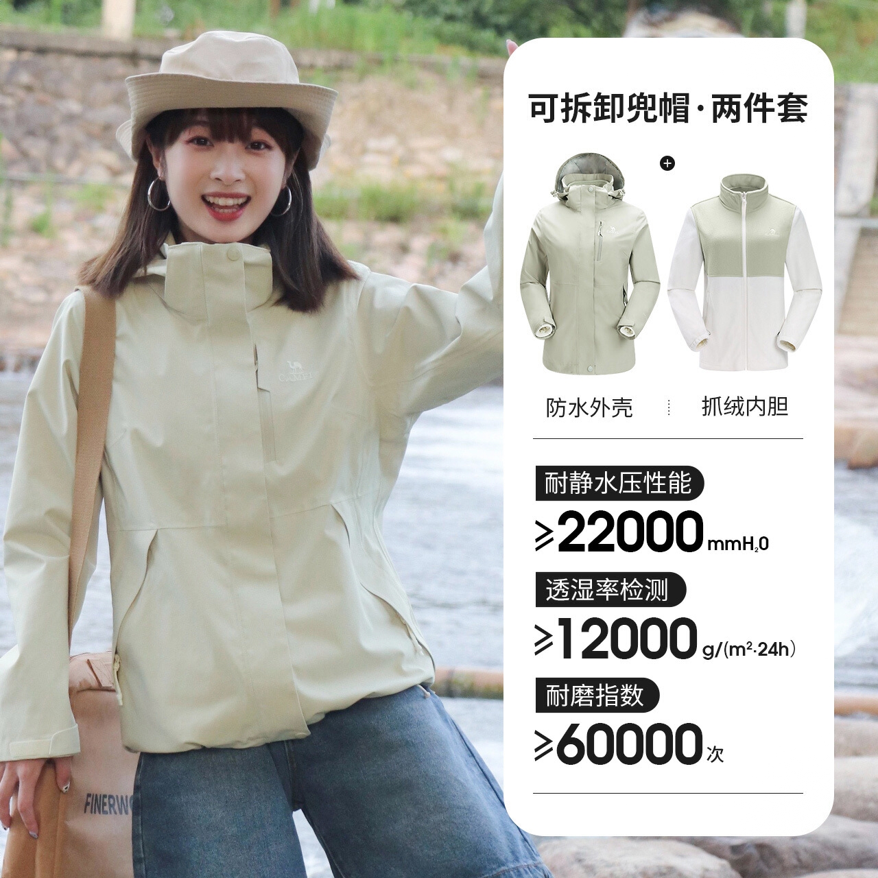 商品配色： 女/银化绿/抓绒内胆/三合一