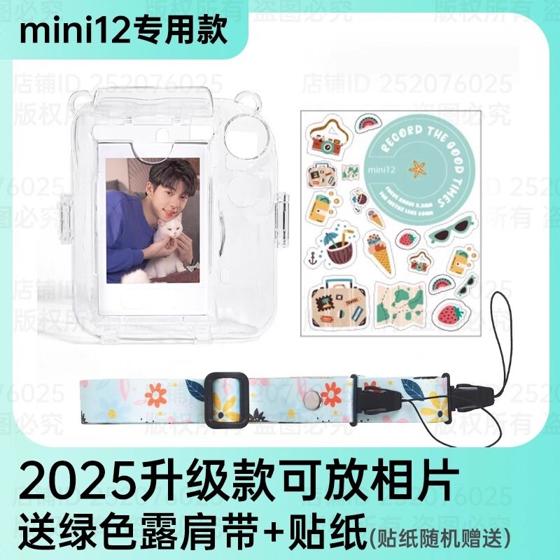 商品配色： 【mini12相片袋冰晶壳+绿肩带】军工级防摔★透亮不发黄★限量送贴纸