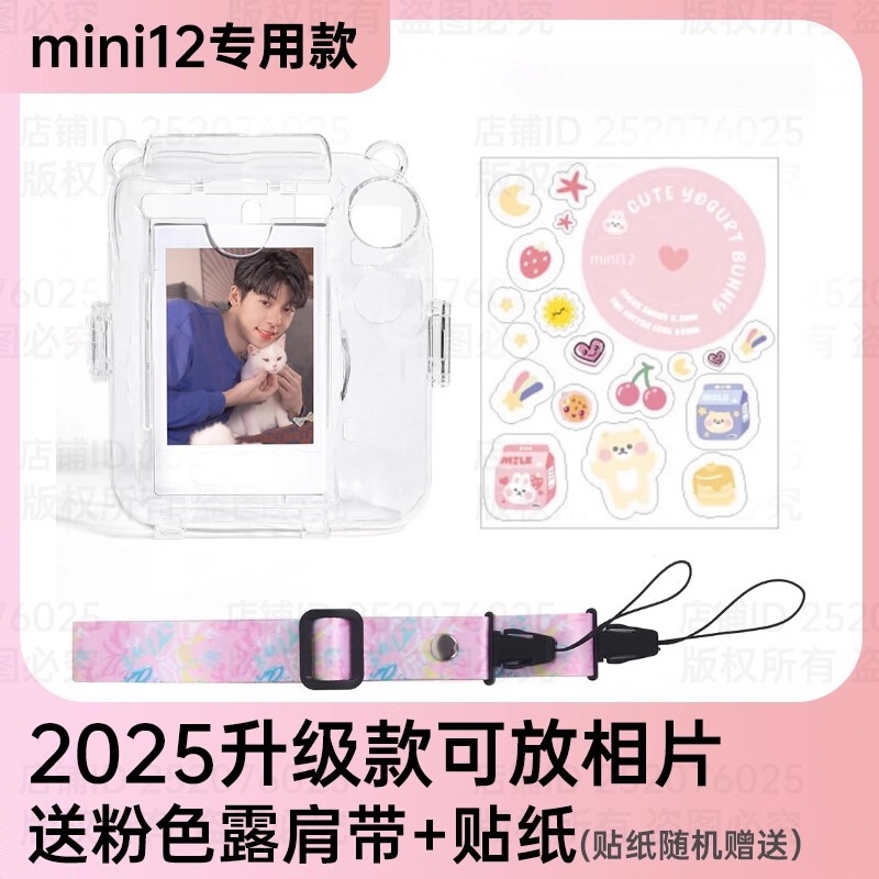 商品配色： 【mini12相片袋冰晶壳+粉肩带】军工级防摔★透亮不发黄★限量送贴纸