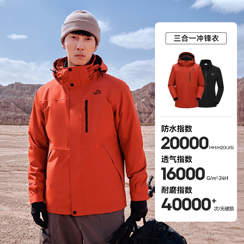 商品配色： 男/丹霞红/三合一