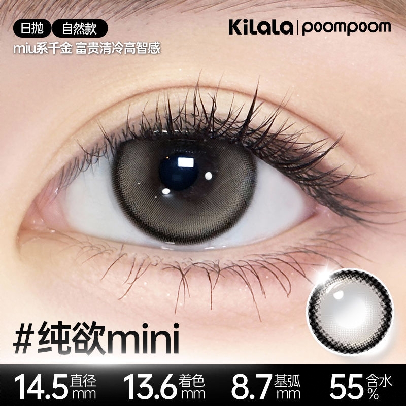 商品配色： 纯欲mini14.5mm