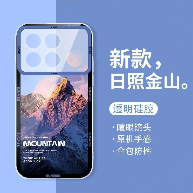 商品配色： 透明相框【日照金山】裸机手感