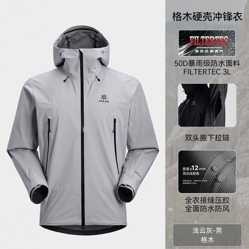 商品配色： 浅云灰
