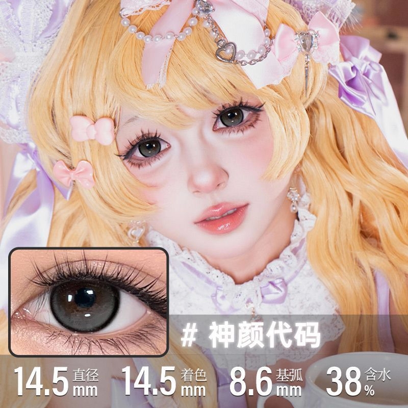 商品配色： 神颜代码14.5mm