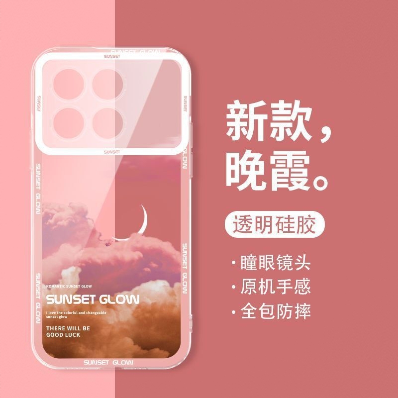 商品配色： 透明相框【晚霞】裸机手感