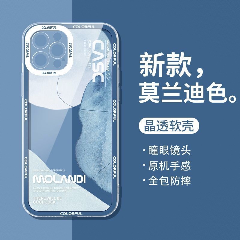 商品配色： 透明相框【蔚蓝-莫兰迪】裸机手感