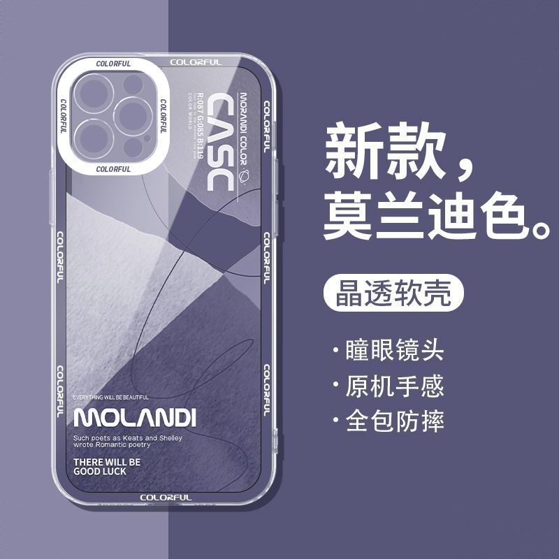 商品配色： 透明相框【草灰-莫兰迪】裸机手感