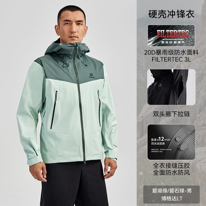 商品配色： 男款/碧湖绿
