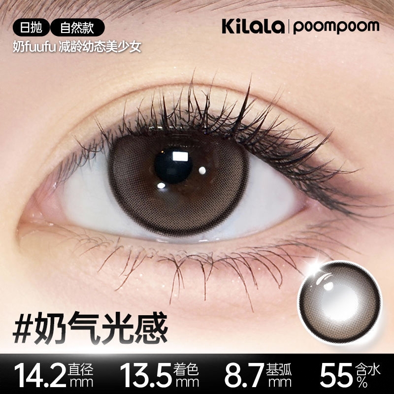商品配色： 奶气光感14.2mm
