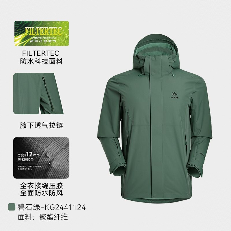 商品配色： 碧石绿