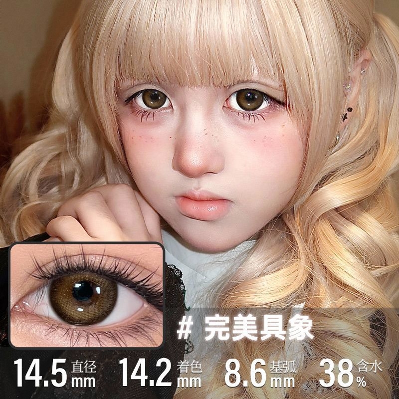 商品配色： 完美具象14.5mm