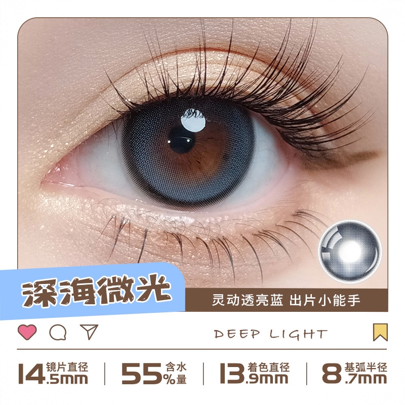 商品配色： 深海微光14.5mm