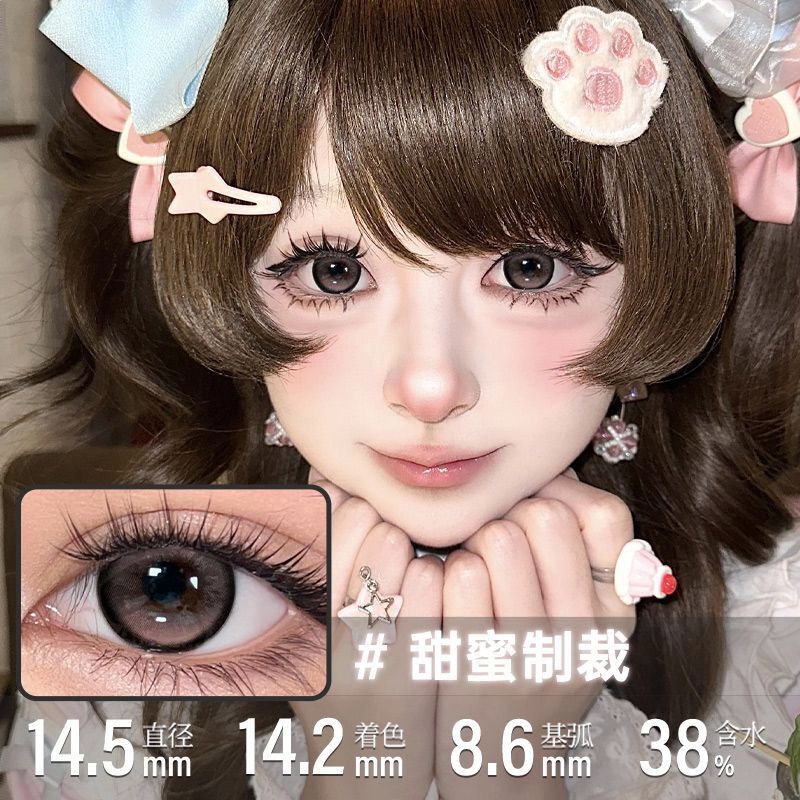 商品配色： 甜蜜制裁14.5mm