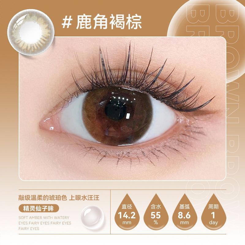 商品配色： 鹿角褐棕14.2mm