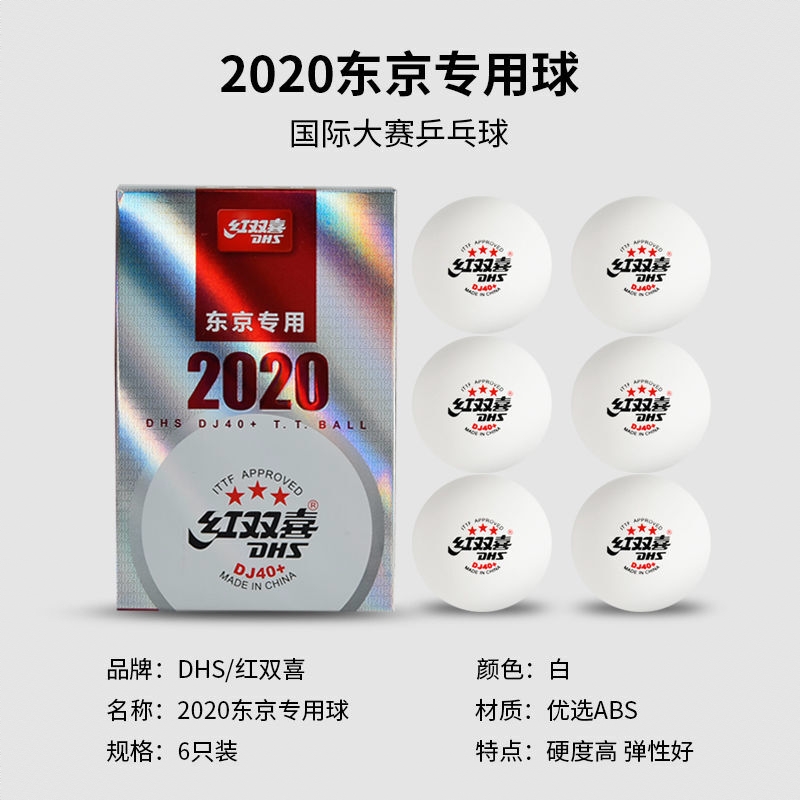 商品配色： 东京赛事 白