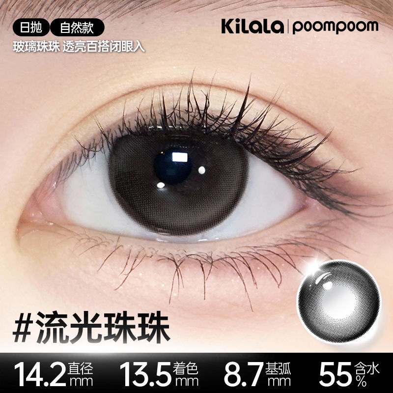 商品配色： 流光珠珠14.2mm