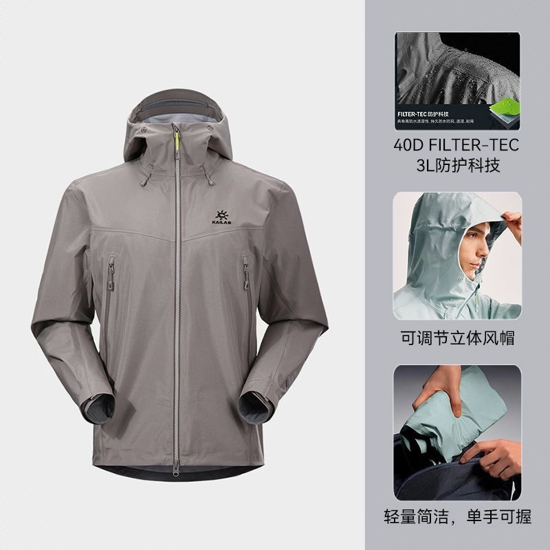 商品配色： 石莲灰