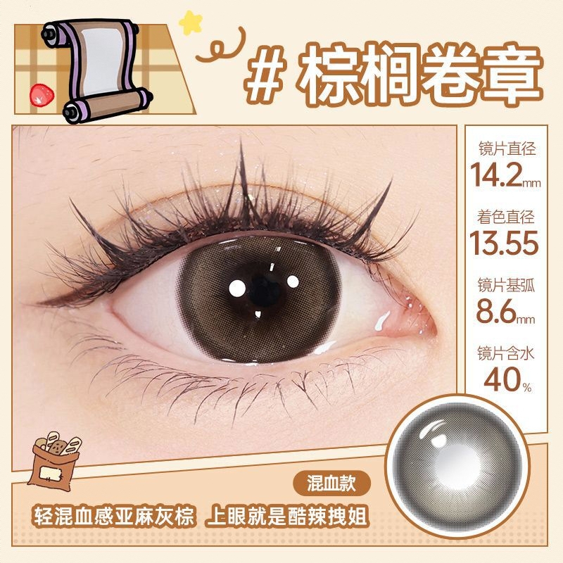 商品配色： 棕榈卷章14.2mm