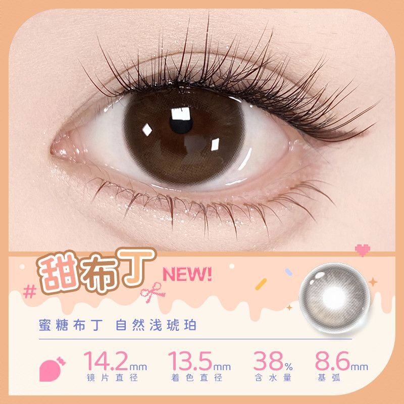商品配色： 甜布丁14.2mm