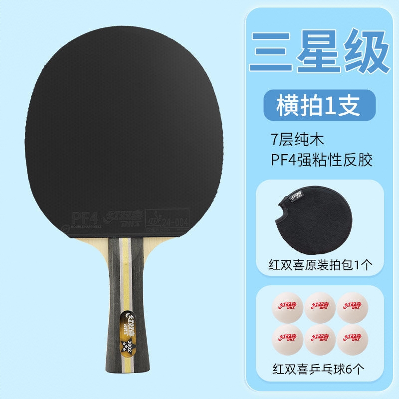 商品配色： 横拍长柄