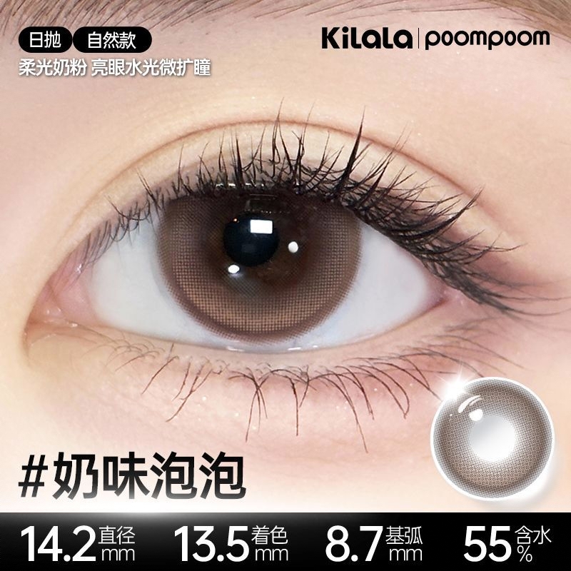 商品配色： 奶味泡泡14.2mm
