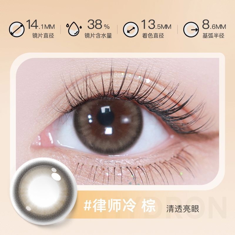 商品配色： 律师冷棕14.1mm