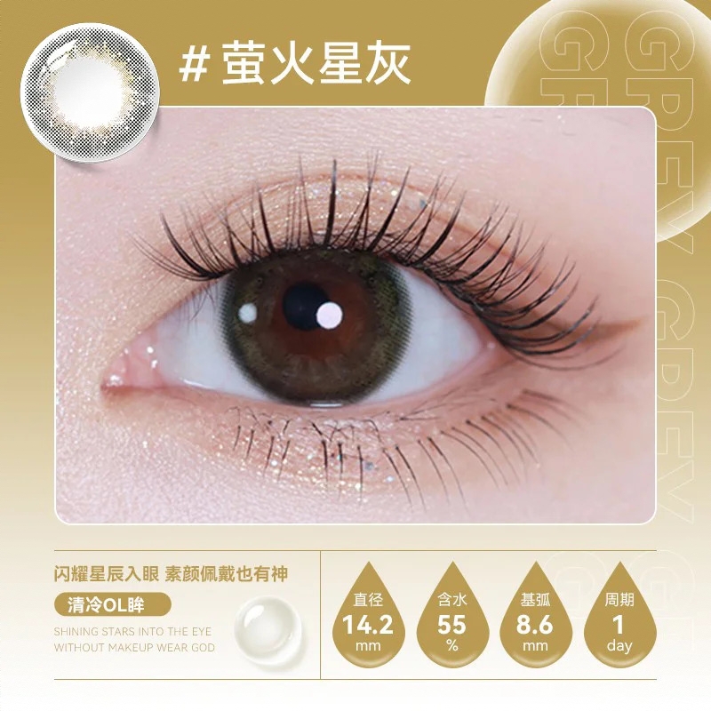 商品配色： 萤火星灰14.2mm