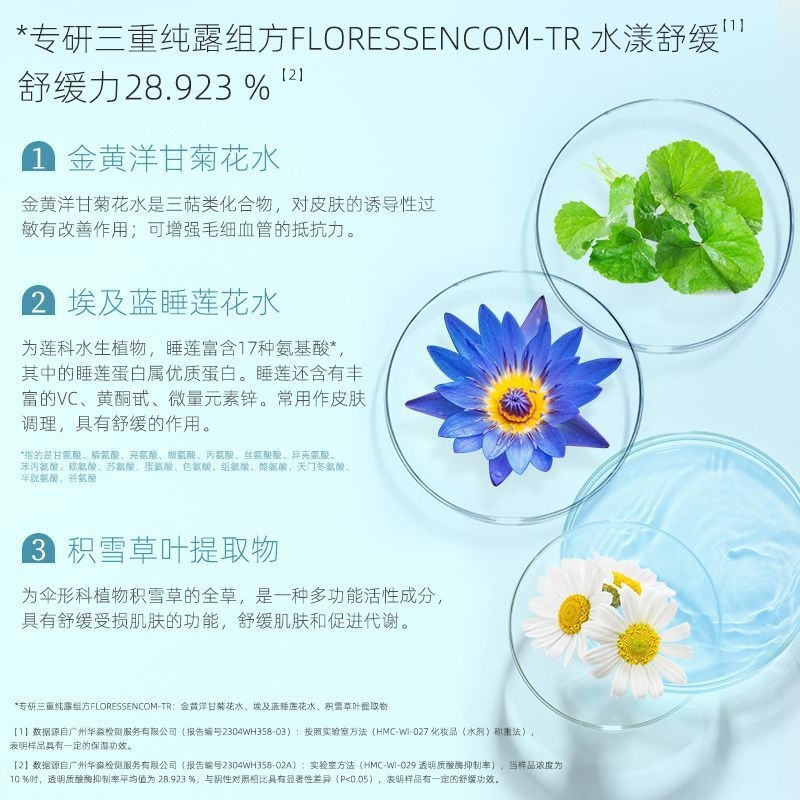 商品配色： 水130ml*2+乳130ml