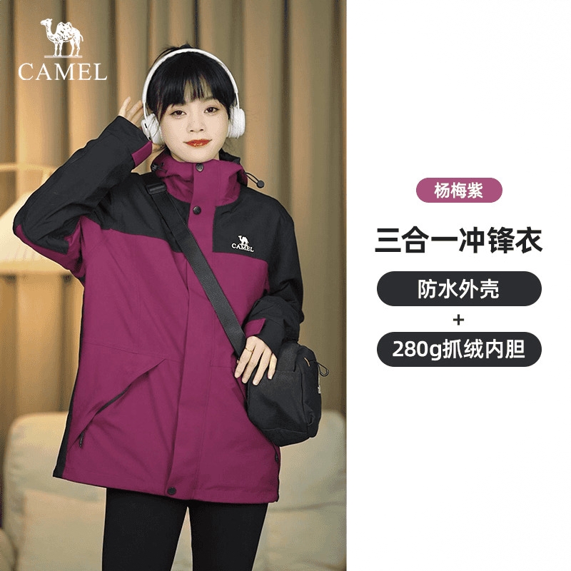 商品配色： 杨梅紫/幻影黑/抓绒内胆/三合一
