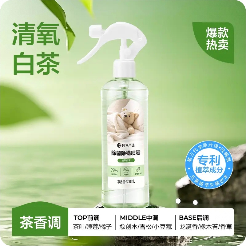 商品配色： 【全新升级】清氧白茶300ml