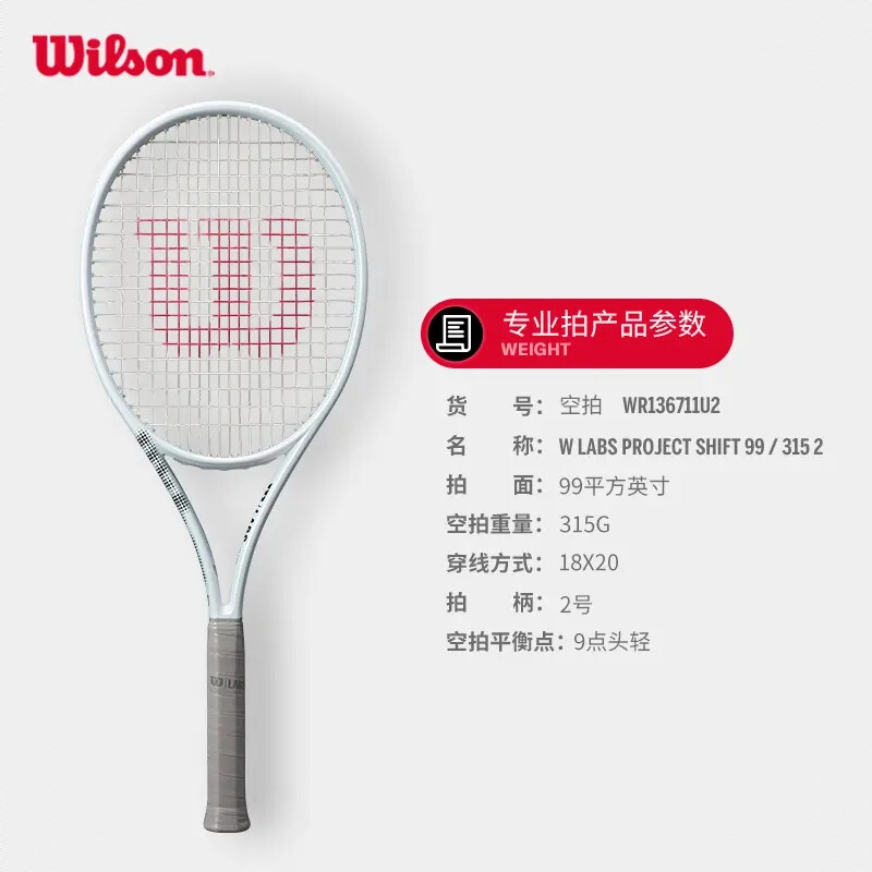 商品配色： WLABS PROJECT SHIFT 99/3152