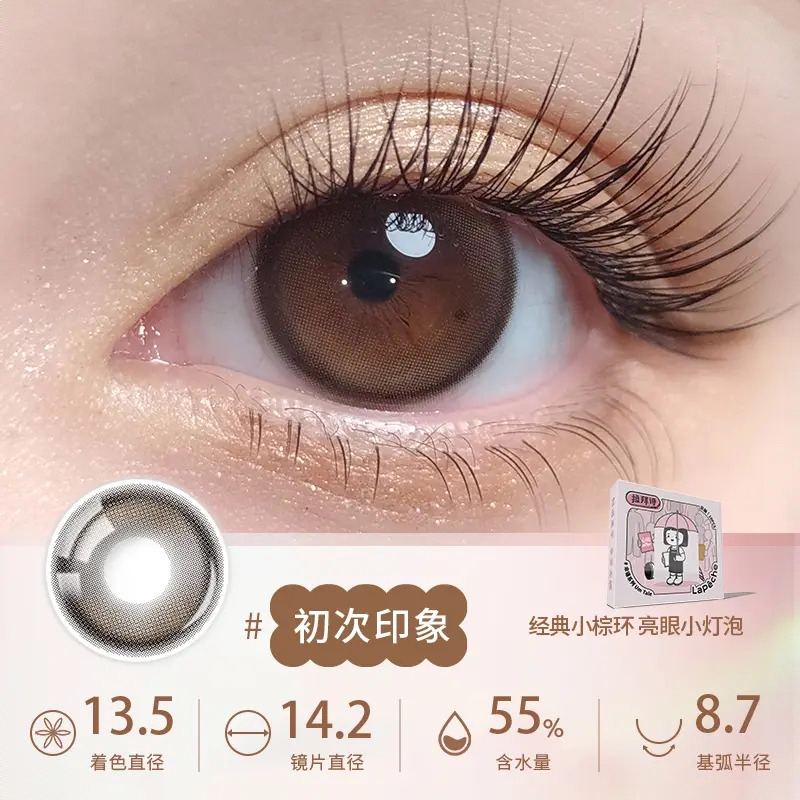 商品配色： 初次印象14.2mm