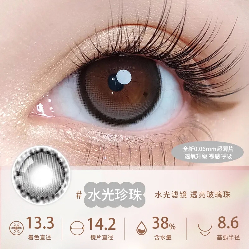 商品配色： 水光珍珠14.2mm