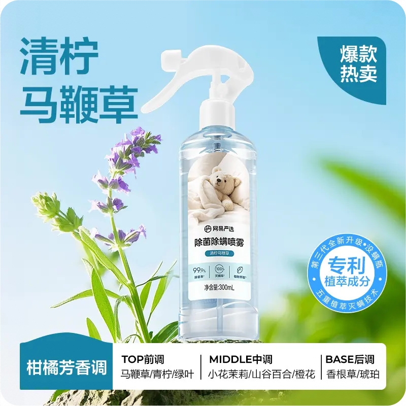 商品配色： 【全新升级】清柠马鞭草300ml