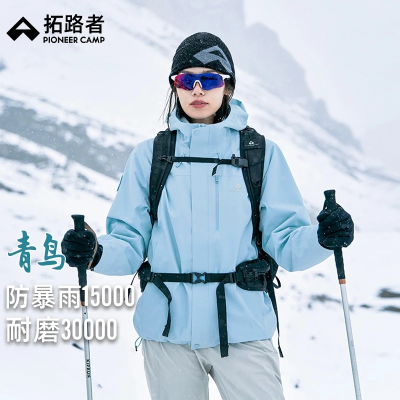 商品配色： 冰川蓝/抓绒三合一/女
