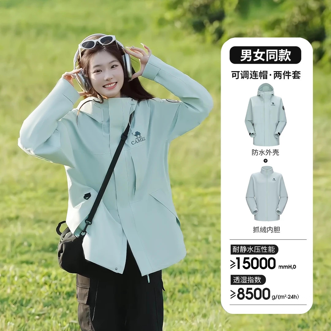 商品配色： 盐雾青/三合一