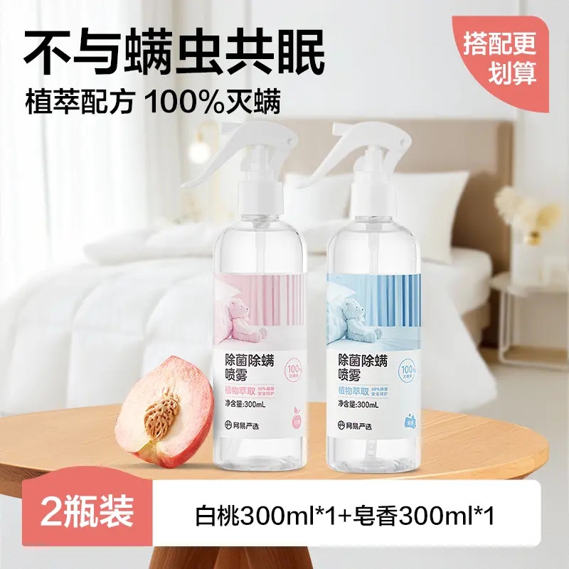 商品配色： 【人气组合】白桃300ml+皂香300ml