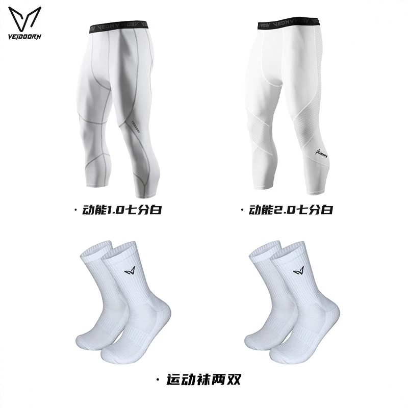 商品配色： 升级加压款动能1.0七分白+升级透气款动能2.0七分白+运动袜2双