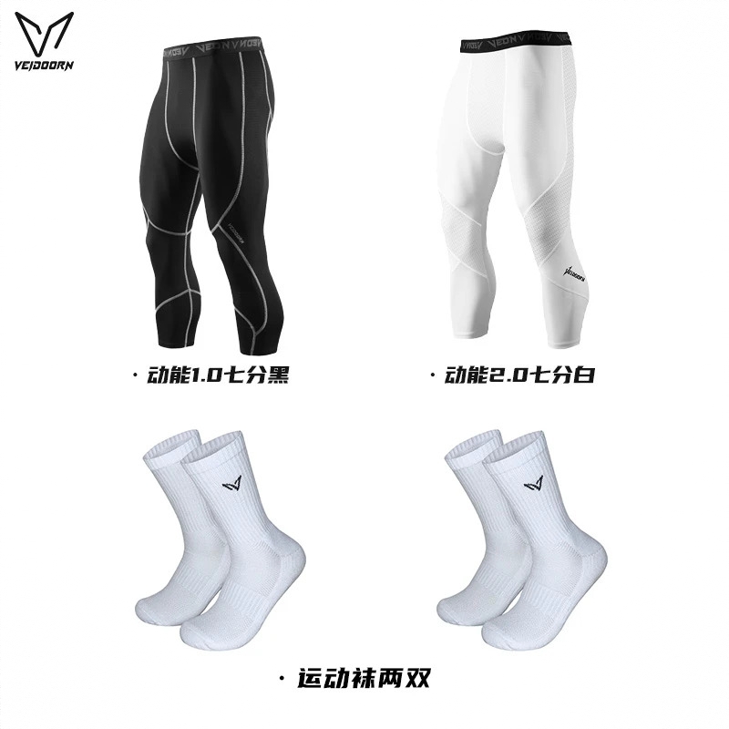商品配色： 升级加压款动能1.0七分黑+升级透气款动能2.0七分白+运动袜2双