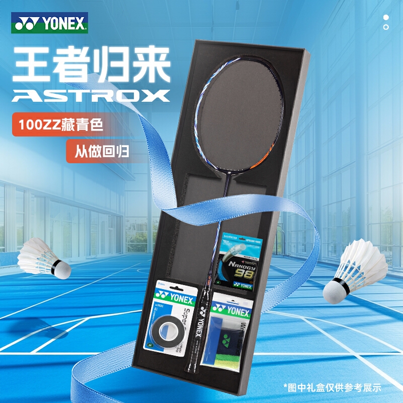 商品配色： 王者归来礼盒藏青色