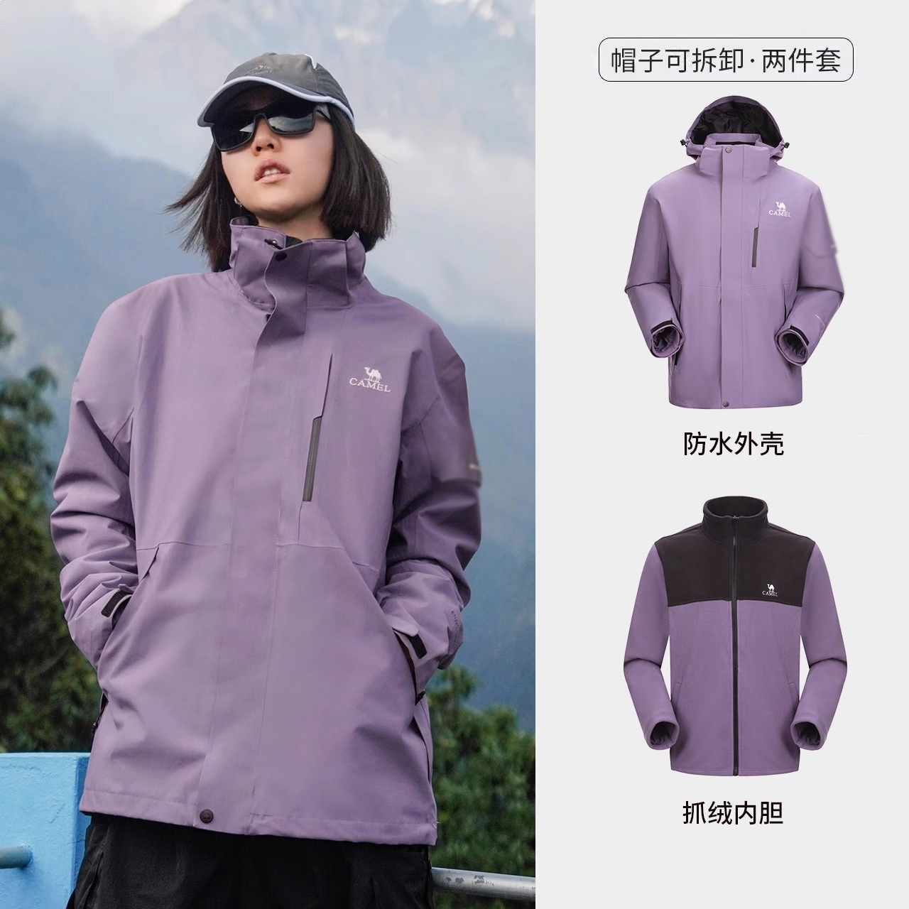 商品配色： 凝夜紫/三合一