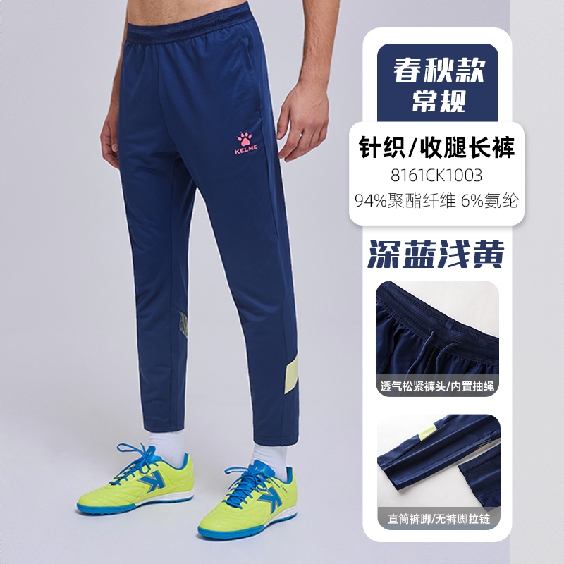 商品配色： 深蓝/浅黄