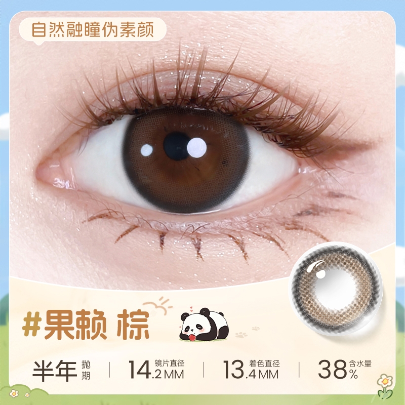 商品配色： 果赖棕14.2mm