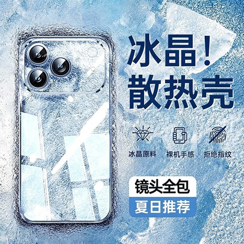 商品配色： 【全透明】超薄冰砂散热☆久玩不烫☆防摔王者