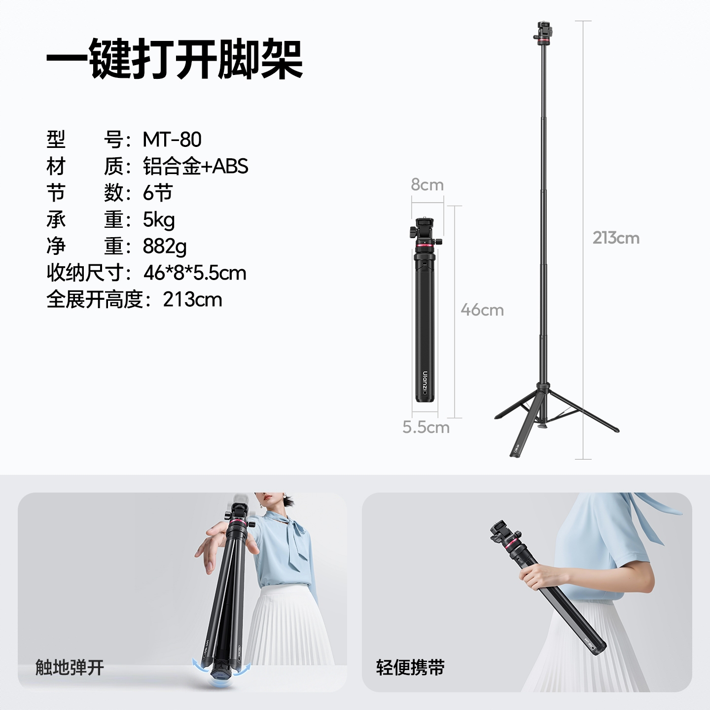 商品配色： 【标配】一键打开脚架（灯架&拍摄三脚架）
